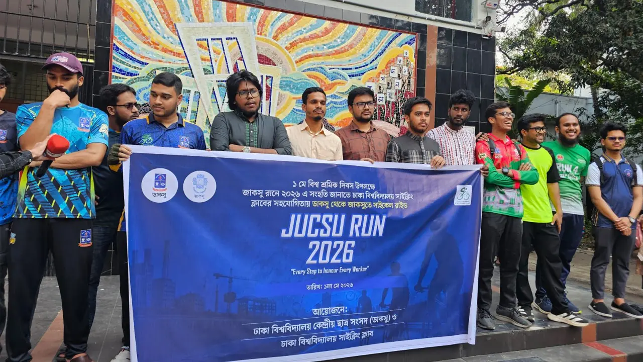 জাকসু রান ২০২৬-এ অংশ নিতে জাবি অভিমুখে সাইকেল যাত্রা ঢাবি শিক্ষার্থীদের