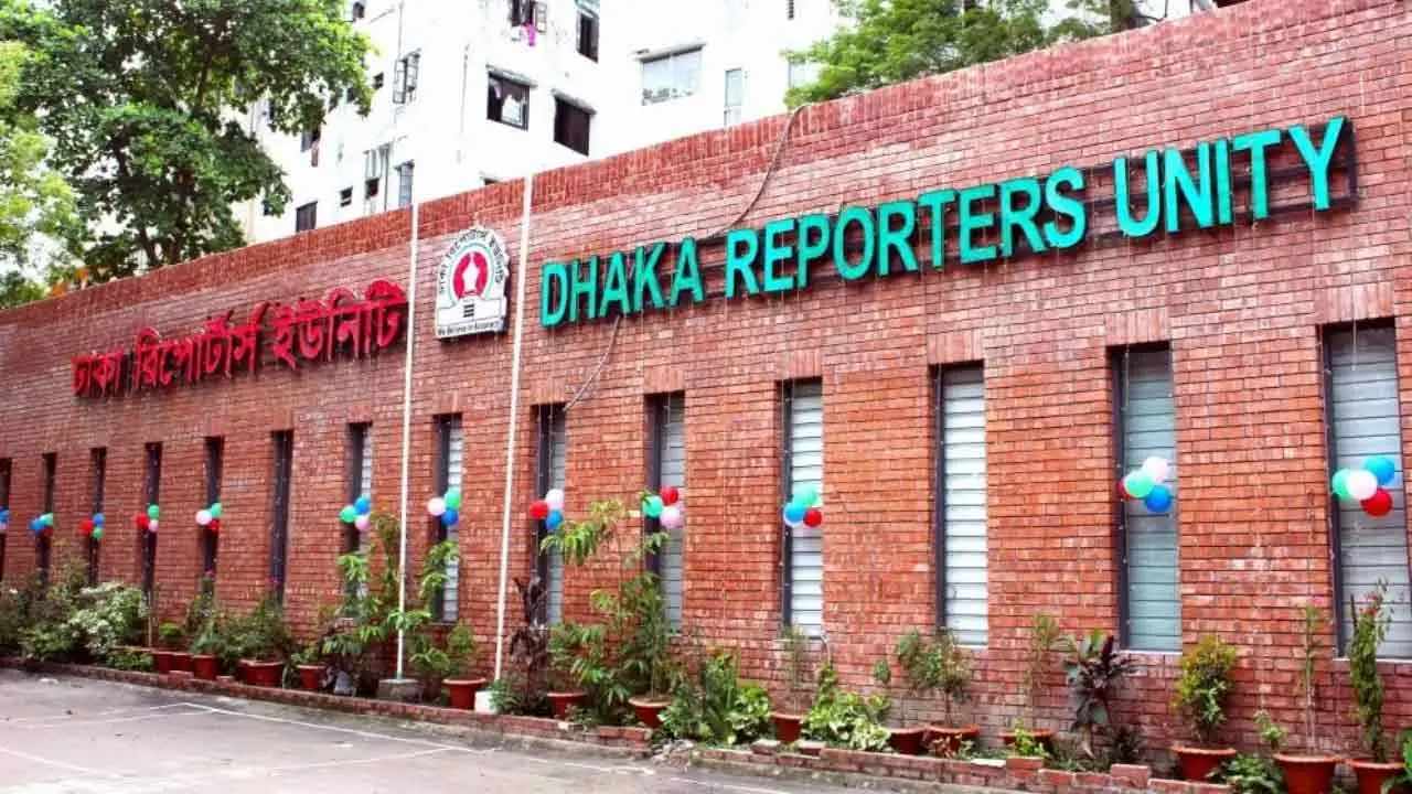 অ্যাটকোর এনওসি নির্দেশনার নিন্দা ও প্রতিবাদ ডিআরইউ’র