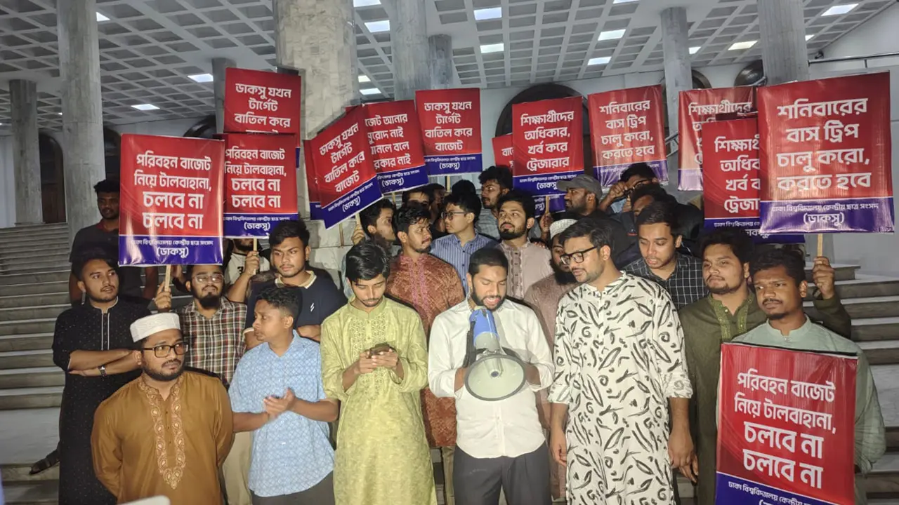 ঢাবি ট্রেজারারের বিরুদ্ধে ডাকসু নেতাদের অবস্থান কর্মসূচি
