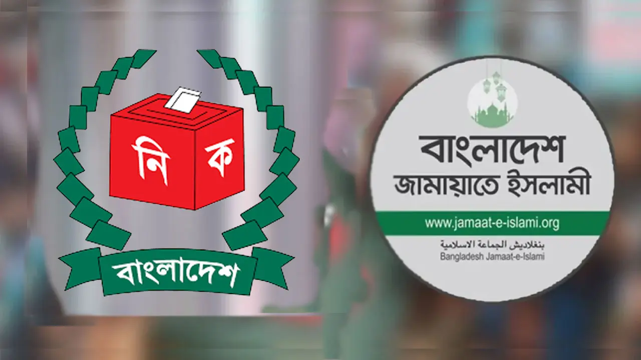 ইসিতে সাড়ে ৪ কোটি টাকা ব্যয়ের হিসাব জমা দিলো জামায়াত