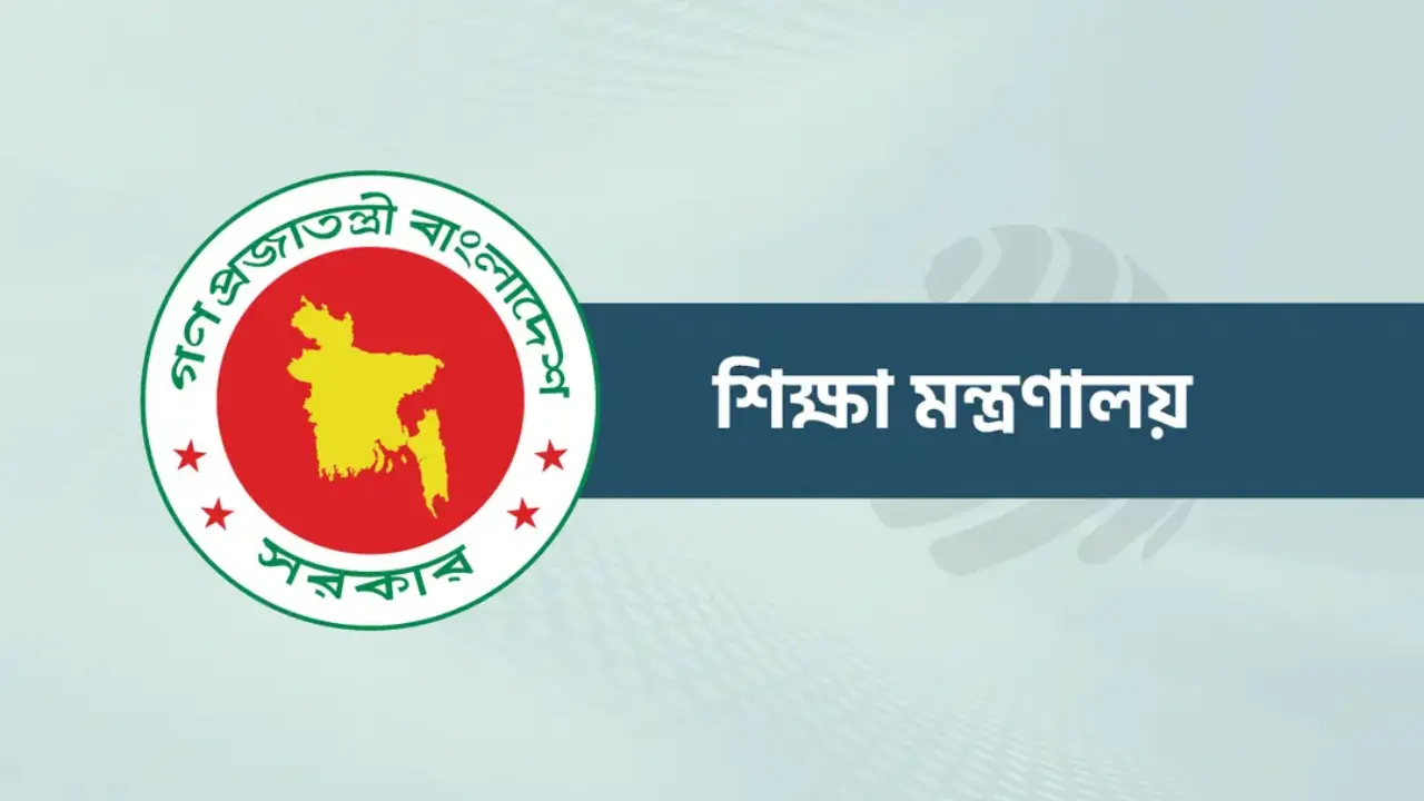 কর্মজীবনে সর্বোচ্চ ৩ বার বদলি হতে পারবেন এমপিওভুক্ত শিক্ষকরা