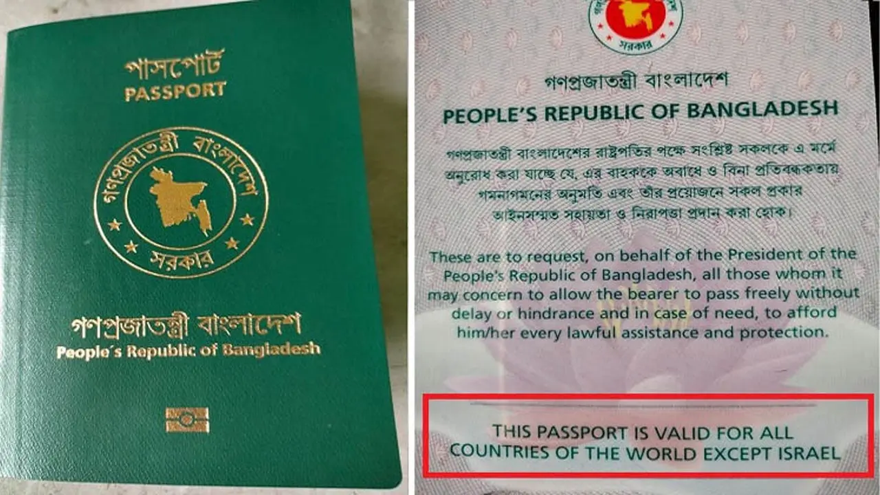 বাংলাদেশি পাসপোর্টে ‘ইসরায়েল ব্যতীত’ লেখা ফেরায় ফিলিস্তিনের সন্তোষ