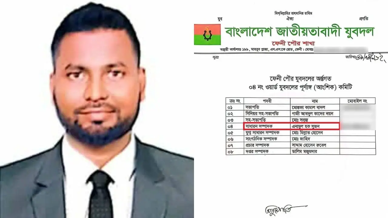 যুবদলের পদে খালেদা জিয়ার গাড়িবহরে হামলার আসামি, কমিটি বিলুপ্ত