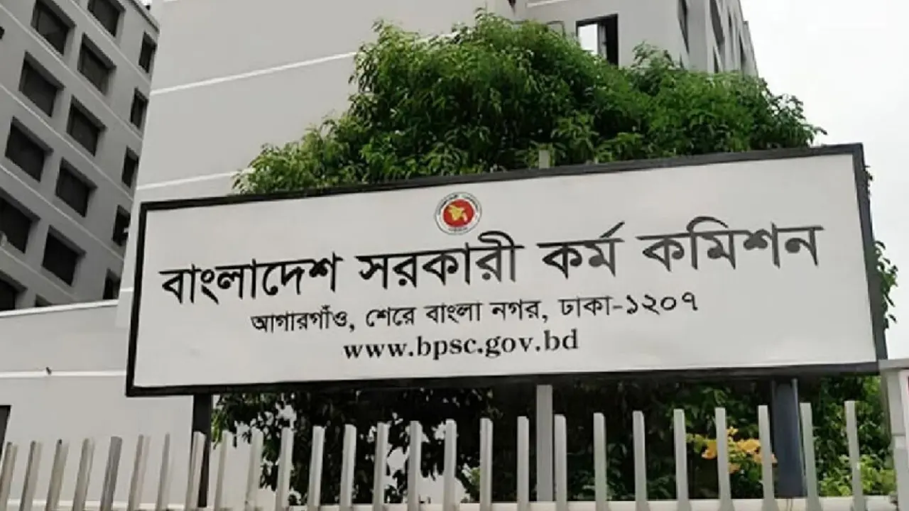 ৪৪তম বিসিএস নন-ক্যাডারে ১০১ জনের মনোনয়ন বাতিল
