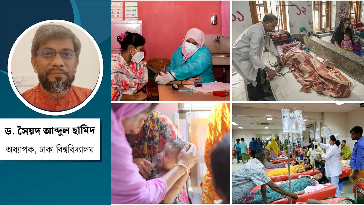 স্বাস্থ্য বাজেট : অধিক বরাদ্দ ও কার্যকর বাস্তবায়ন চাই