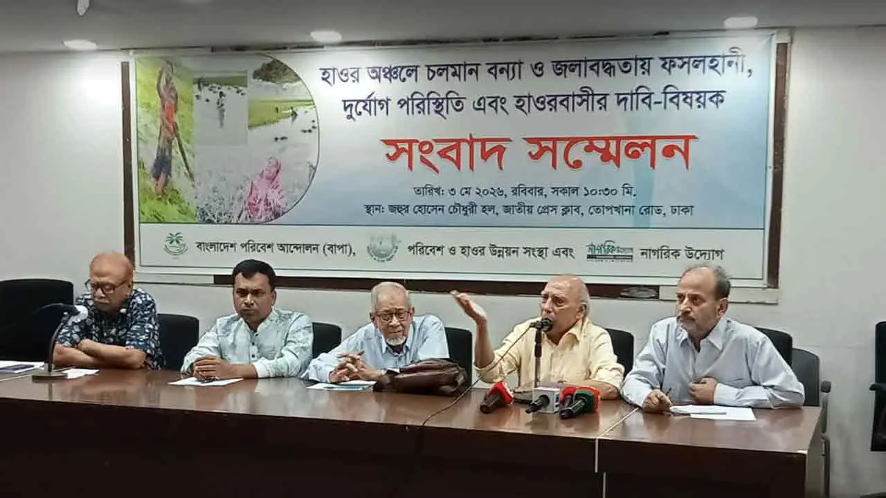 হাওর সমস্যার স্থায়ী সমাধানে দীর্ঘমেয়াদি পরিকল্পনা নেওয়াসহ ১৬ দাবি