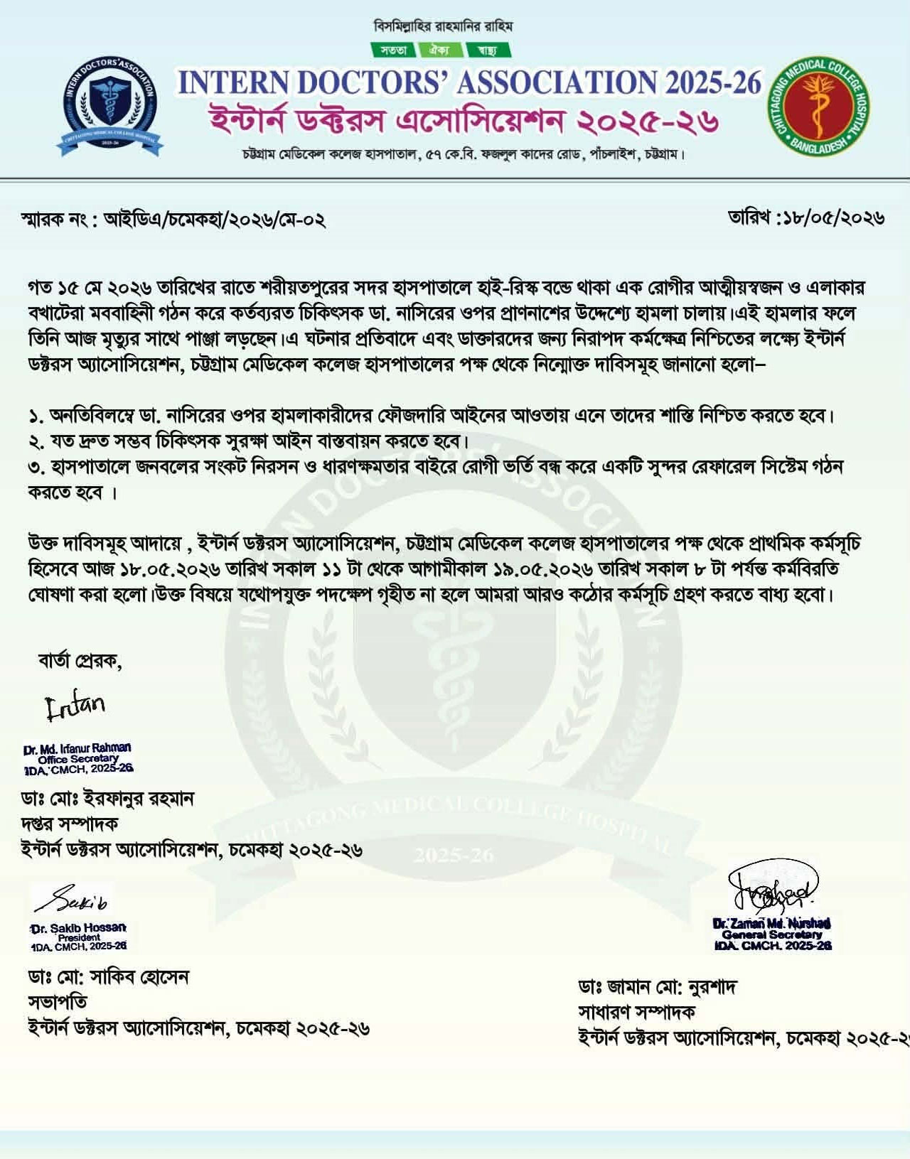 dhakapost