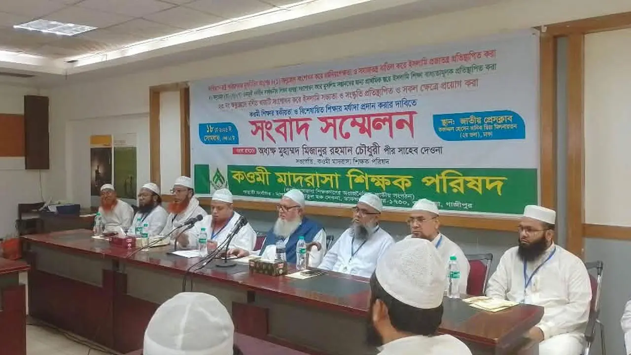 সাধারণ শিক্ষার সকল স্তরে ইসলামি শিক্ষা বাধ্যতামূলক করার দাবি