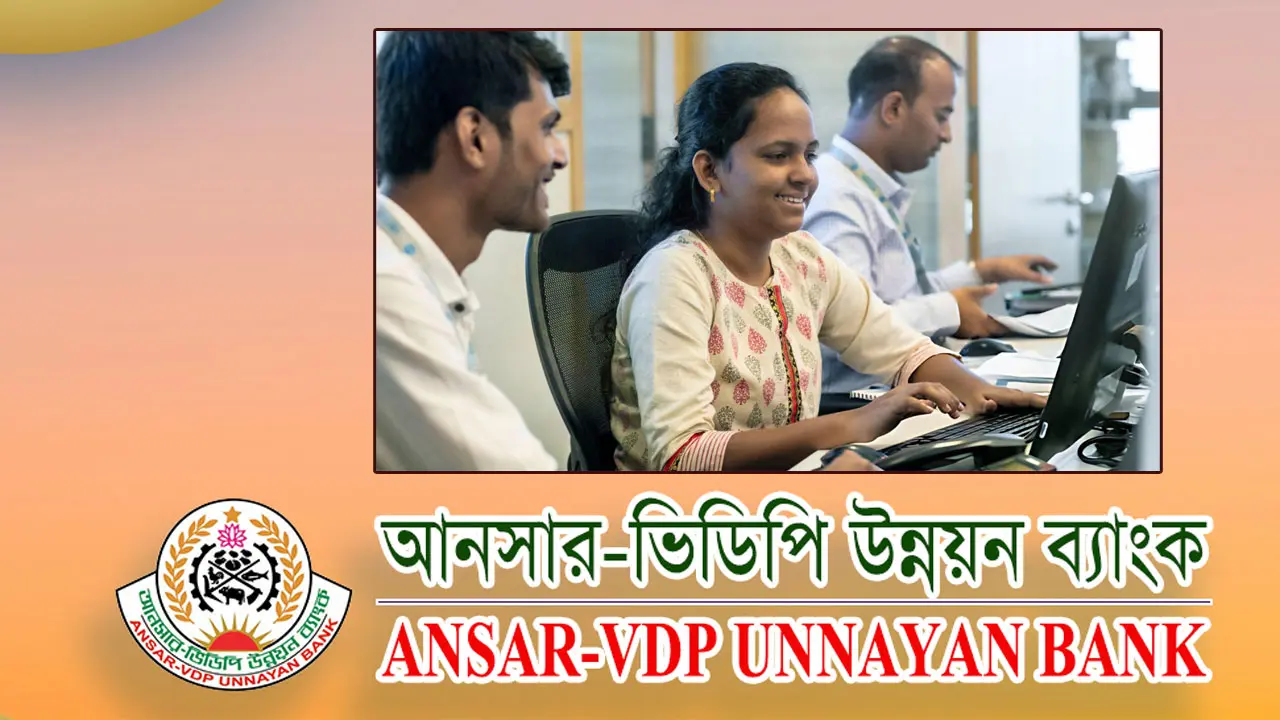 ৩০০ জন ডাটা এন্ট্রি অপারেটর নিয়োগ দেবে সরকারি ব্যাংক