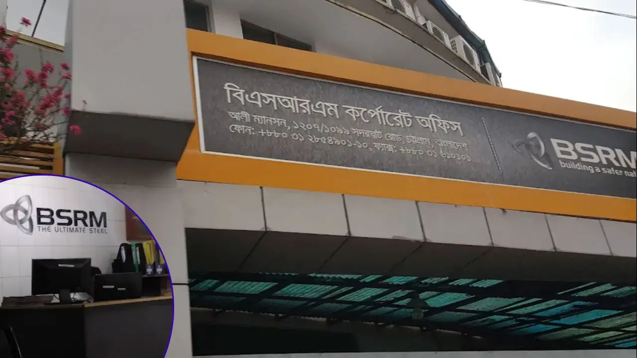 নিয়োগ দেবে বিএসআরএম গ্রুপ, চলছে অনলাইনে আবেদন