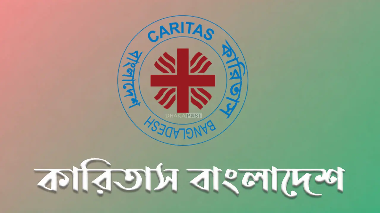 প্রজেক্ট অফিসার পদে নিয়োগ দেবে কারিতাস এনজিও