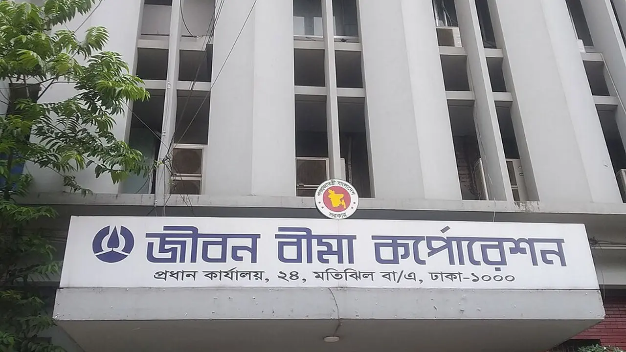 জীবন বিমা করপোরেশনে নিয়োগ বিজ্ঞপ্তি, সপ্তাহে ৫ দিন কাজ