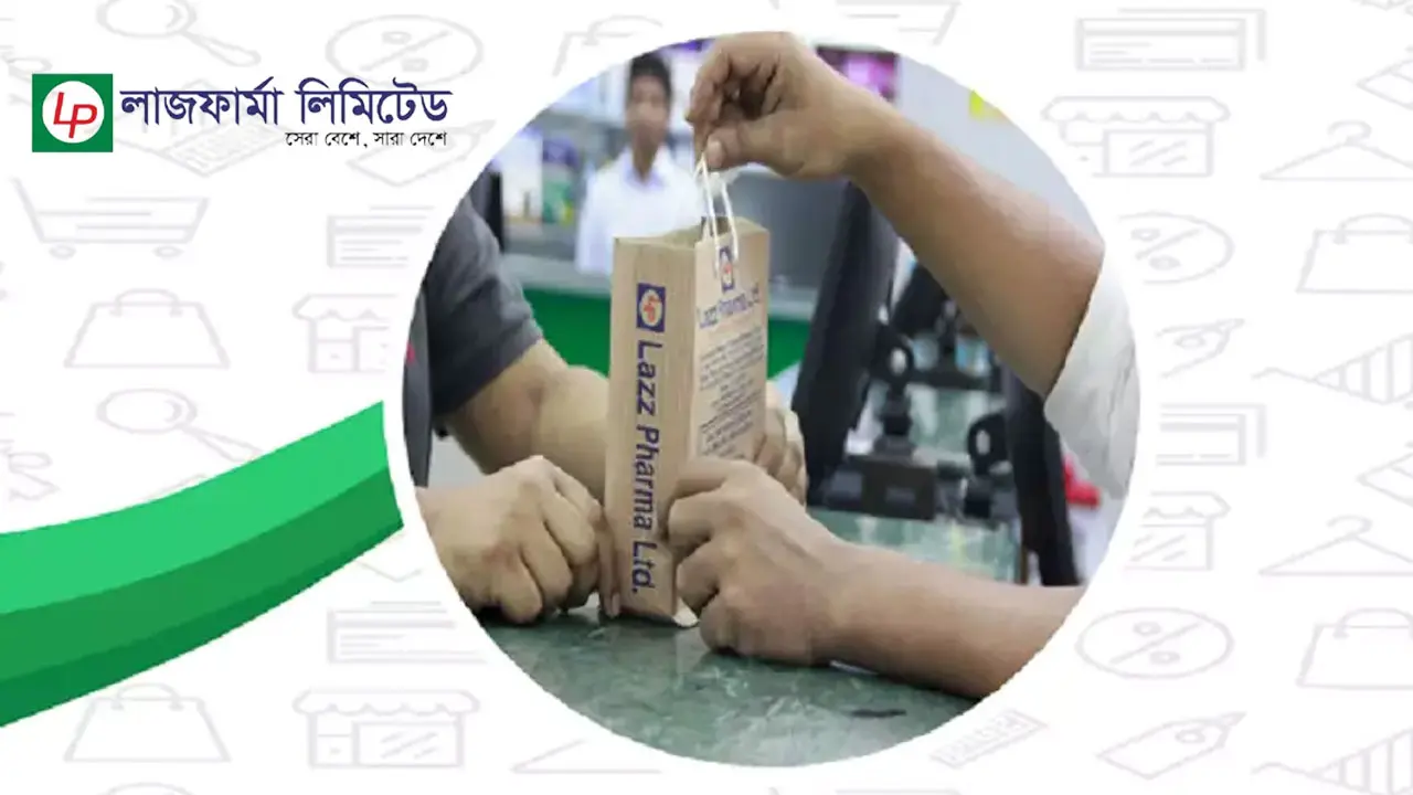 এইচএসসি পাসে লাজ ফার্মায় চাকরি, নেবে ২০ জন