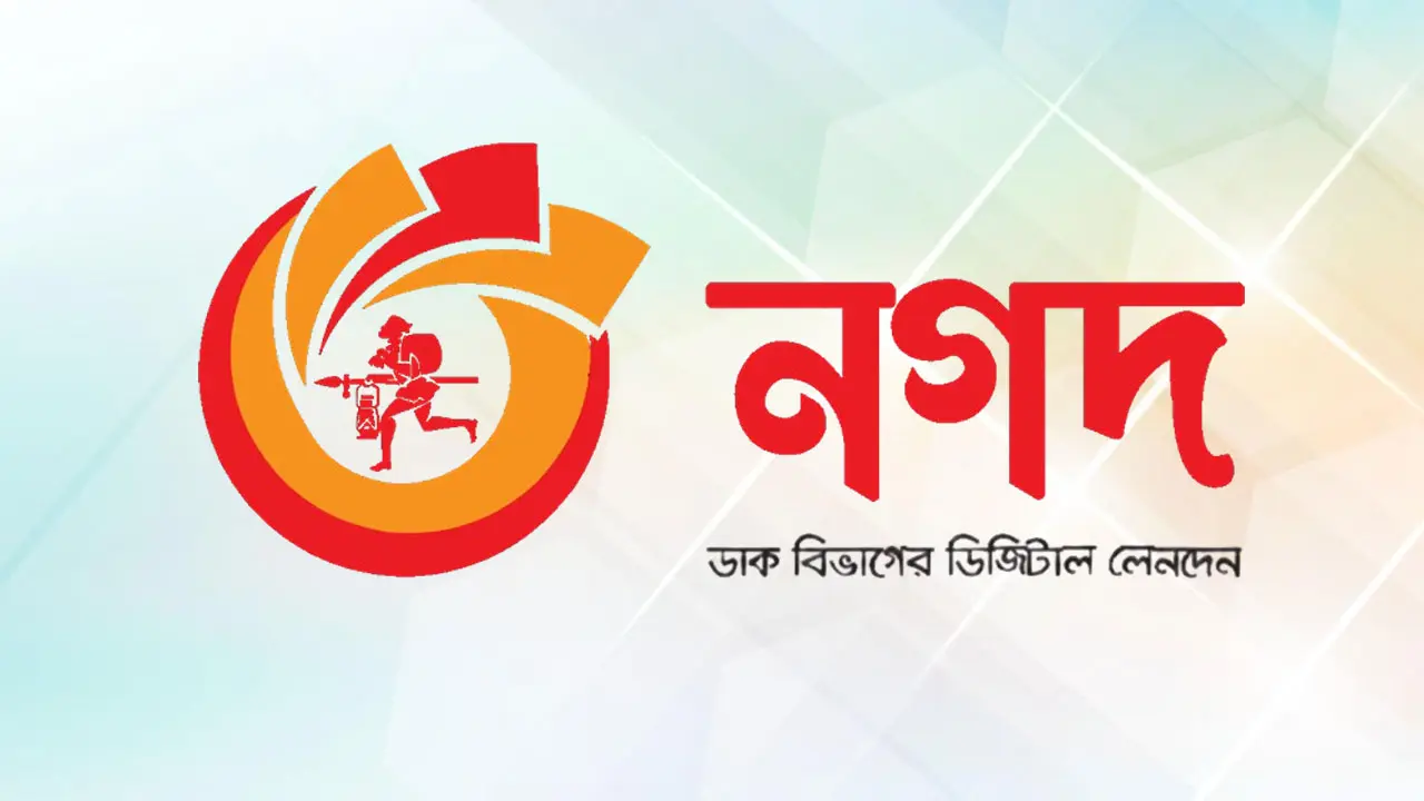 নগদে চাকরি পেতে দ্রুত অনলাইনে আবেদন করুন