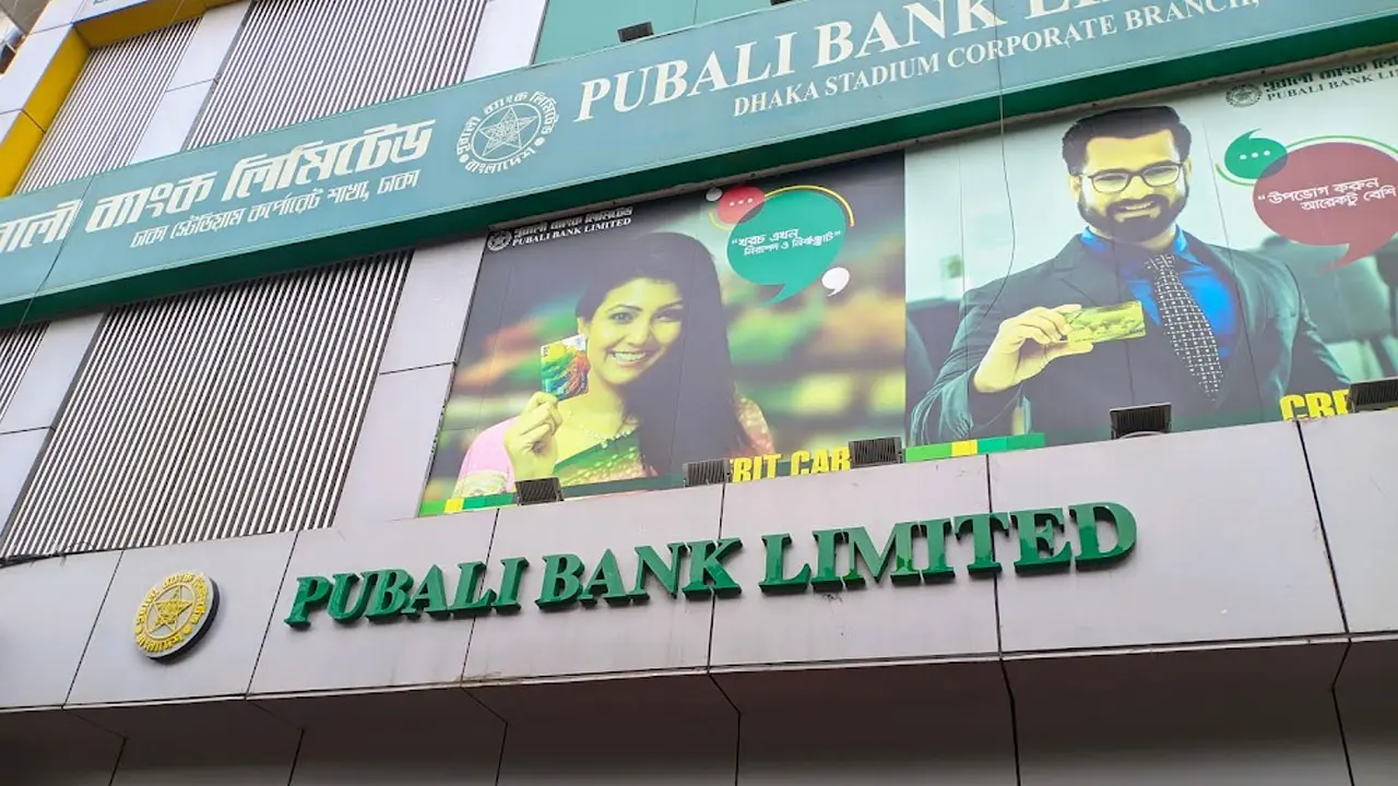 পূবালী ব্যাংকে চাকরি পেতে দ্রুত আবেদন করুন