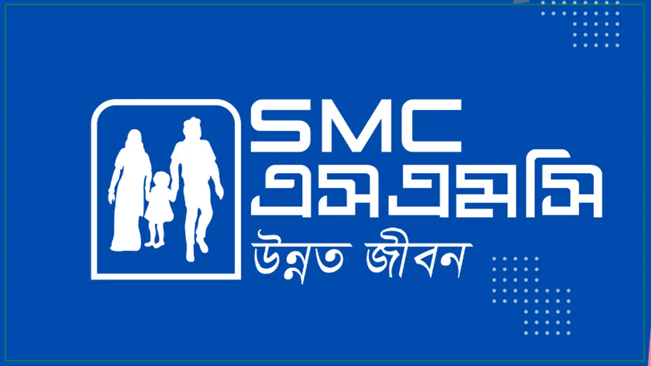 ডেপুটি ম্যানেজার পদে নিয়োগ দেবে এসএমসি