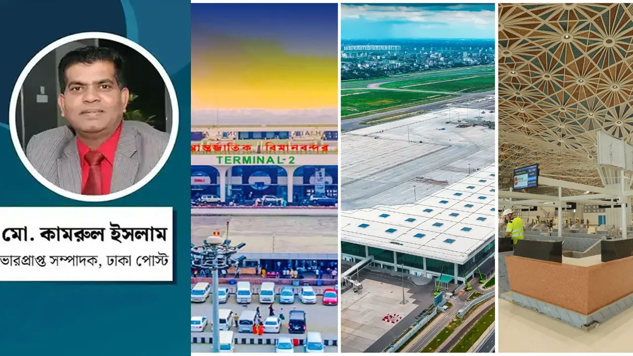 শাহজালালে স্বাধীন রানওয়ে : সম্ভাবনার আকাশে বাস্তবতার কঠিন প্রশ্ন