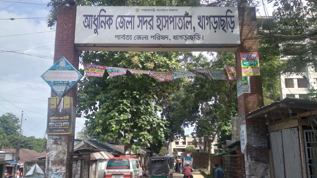 খাগড়াছড়িতে চোখ রাঙাচ্ছে ম্যালেরিয়া, হটস্পট দীঘিনালা