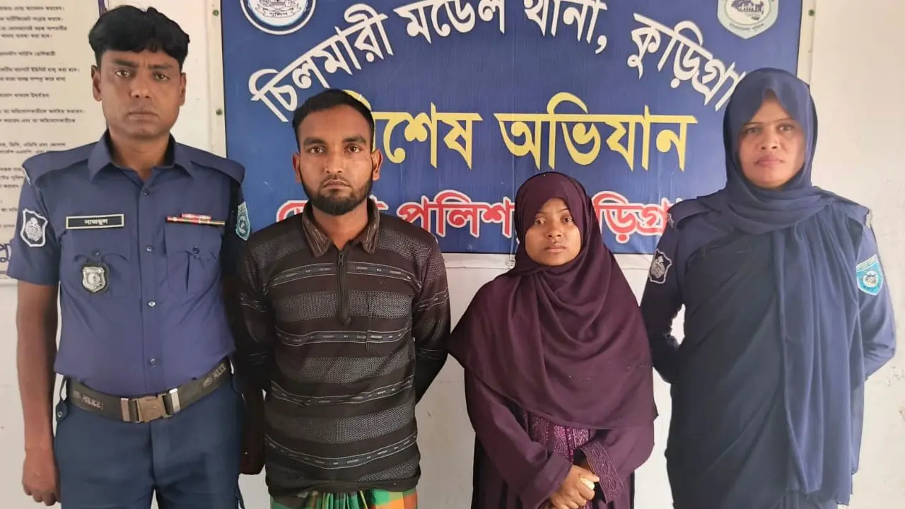 কুড়িগ্রামে দুই বছরের শিশু হত্যার রহস্য উদ্ঘাটন, দম্পতি গ্রেপ্তার