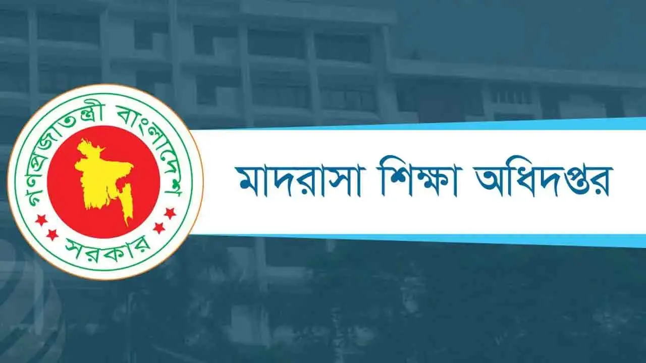 ৫৪ শিক্ষকের বেতন নিয়ে মাদ্রাসা শিক্ষা অধিদপ্তরের নতুন নির্দেশনা