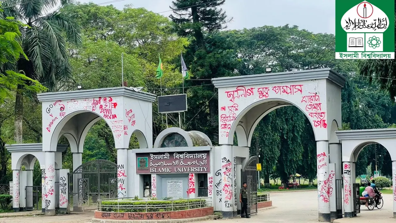 ইসলামী বিশ্ববিদ্যালয়ে টাকা দিয়েও মিলছে না আইডি কার্ড