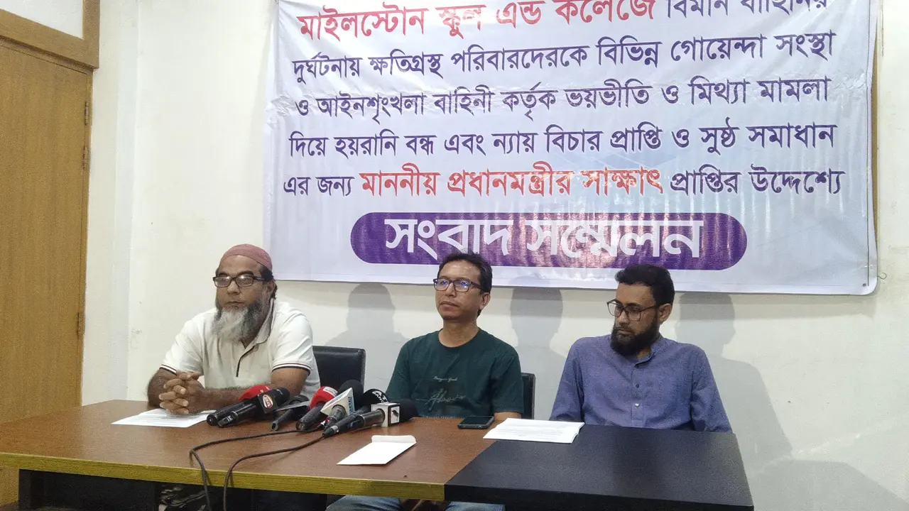 মাইলস্টোনে দুর্ঘটনায় ন্যায় বিচার চেয়ে প্রধানমন্ত্রীর হস্তক্ষেপ কামনা