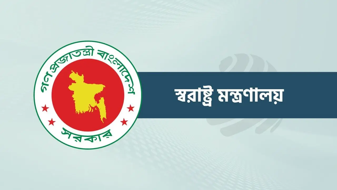স্বরাষ্ট্রমন্ত্রীর স্বাক্ষর জালিয়াতি করে হুমকি, মন্ত্রণালয়ে অভিযোগ
