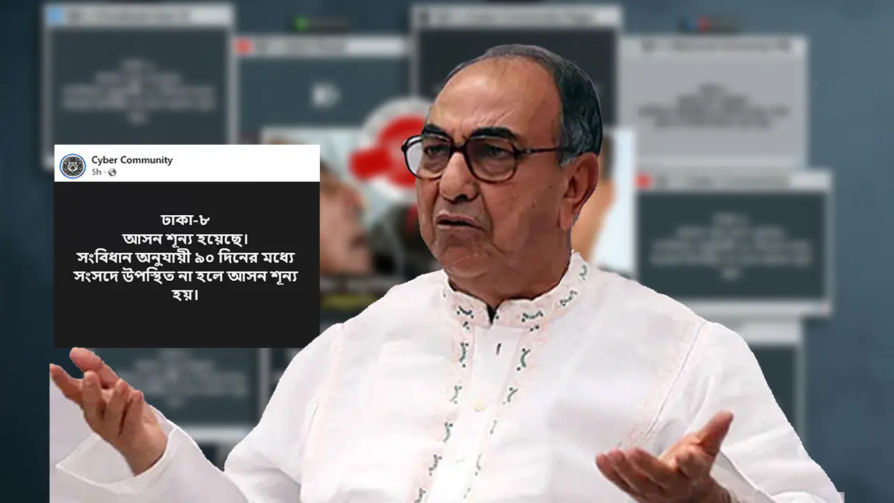 মির্জা আব্বাসের আসন নিয়ে ফেসবুকে ‘গুজব’, সংবিধানে যা আছে