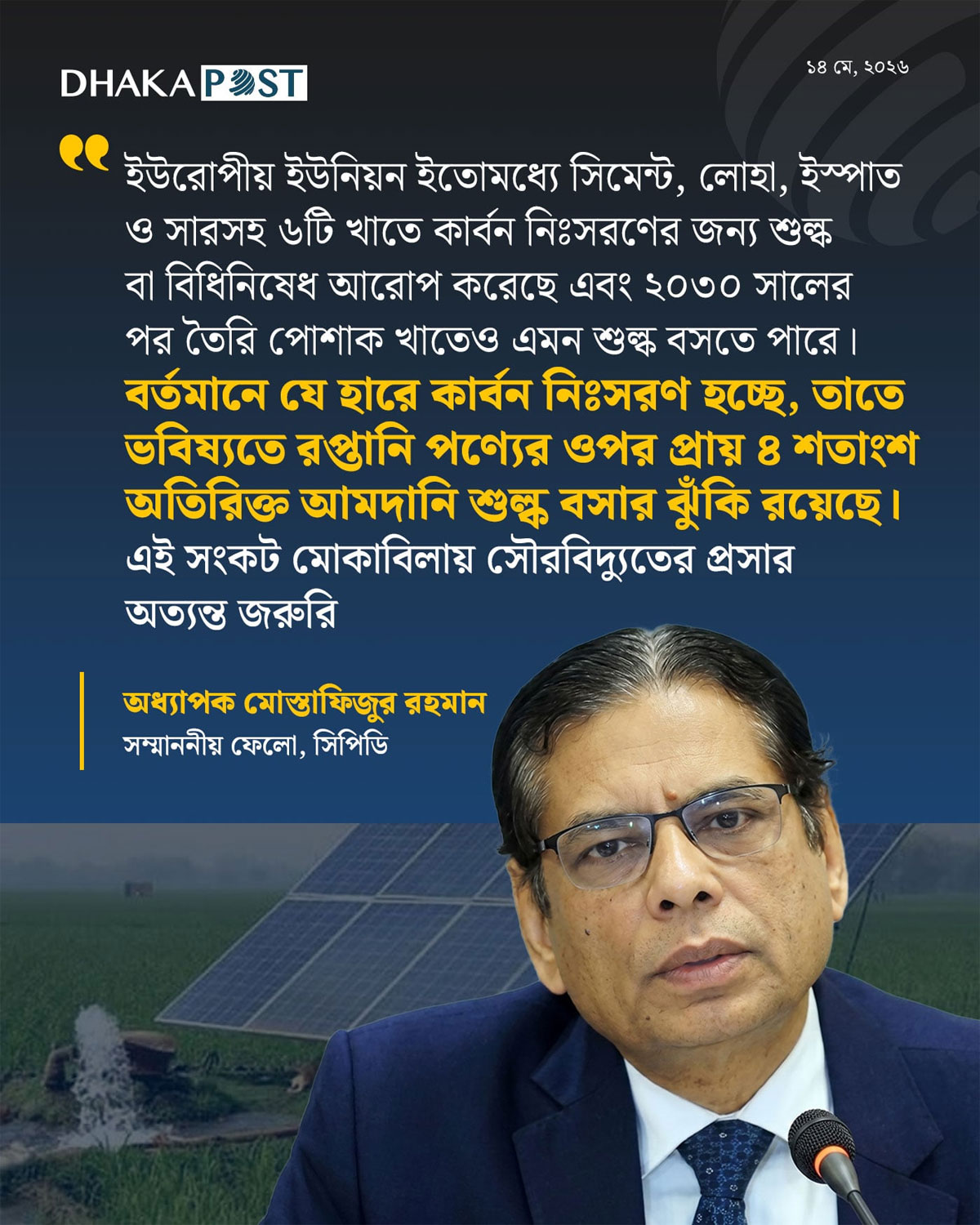dhakapost