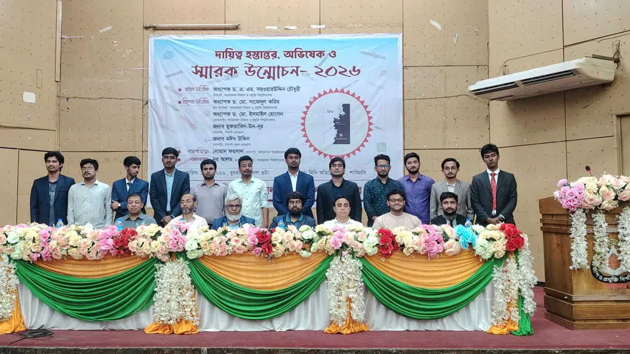 শাবি প্রেসক্লাবের দায়িত্ব হস্তান্তর ও নতুন কমিটির অভিষেক