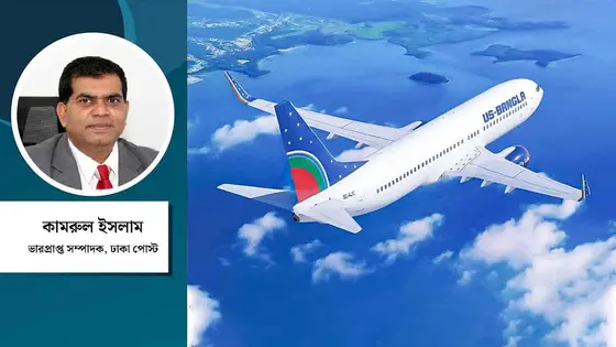 আকাশপথ : নিরাপত্তার আস্থায় সবচেয়ে নির্ভরযোগ্য পরিবহন ব্যবস্থা