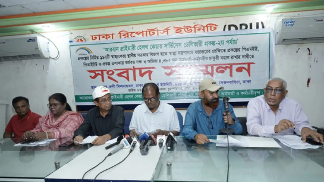 আরবান প্রাইমারি হেলথ কেয়ারের ৪ হাজার কর্মীর চাকরি বহালের দাবি