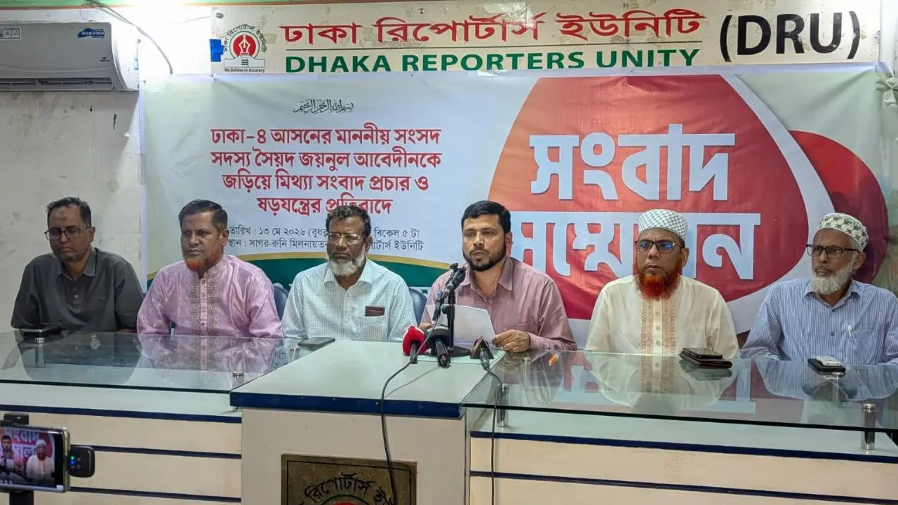ঢাকা-৪ আসনের জামায়াত এমপিকে জড়িয়ে ষড়যন্ত্রের অভিযোগে প্রতিবাদ