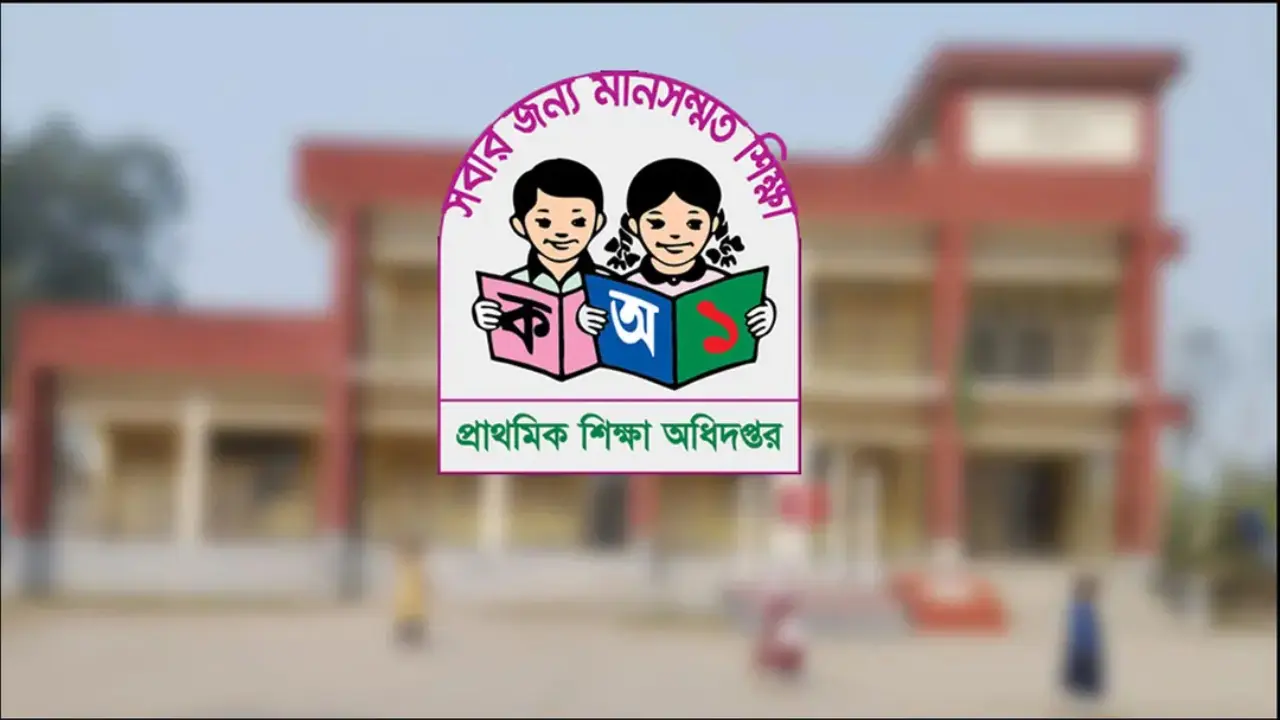 ঝুঁকিপূর্ণ প্রাথমিক বিদ্যালয় চিহ্নিত করতে তথ্য চেয়েছে সরকার