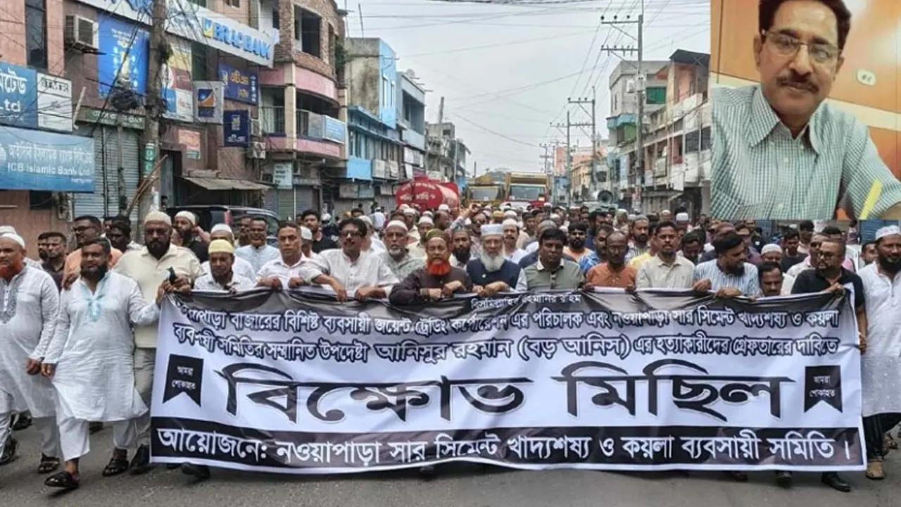 দোকান ভাড়া না দেওয়ায় ব্যবসায়ীকে কুপিয়ে হত্যা, প্রতিবাদে অভয়নগরে বিক্ষোভ