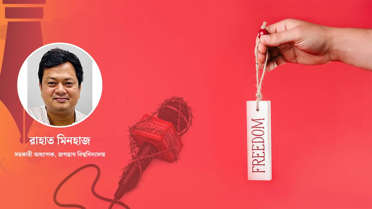 সোশ্যাল মিডিয়ার যুগে সাংবাদিকতা : টিকে থাকা ও স্বাধীনতার সংকট