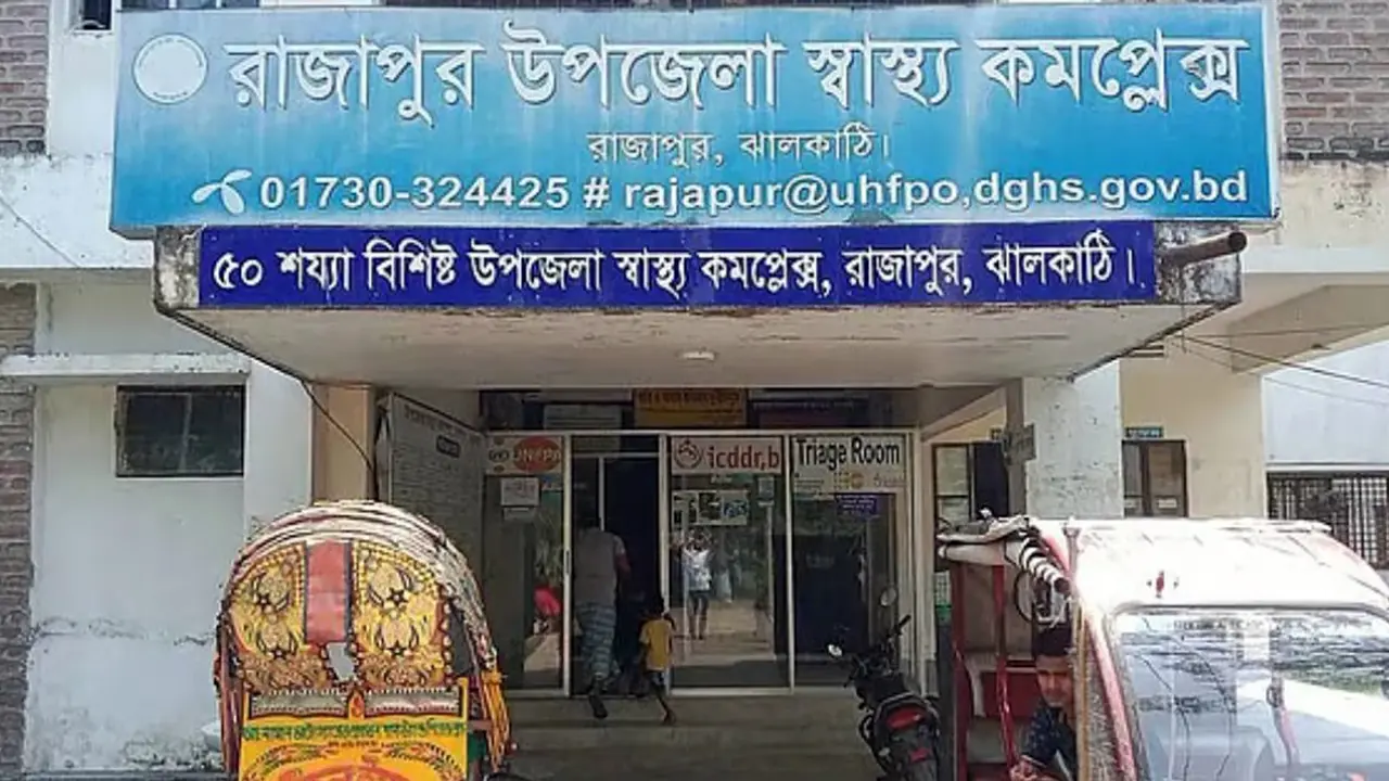 রাজাপুর স্বাস্থ্য কমপ্লেক্স ৫ দিন ধরে পানিহীন, রোগী ও স্বজনদের ভোগান্তি