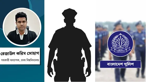 বৈশ্বিক পুলিশিং ও বাংলাদেশের বাস্তবতা