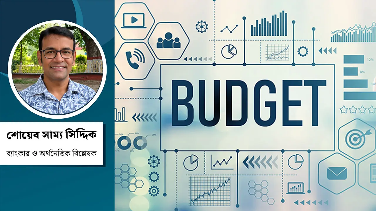 বাজেটের পাঁচটি বড় চ্যালেঞ্জ