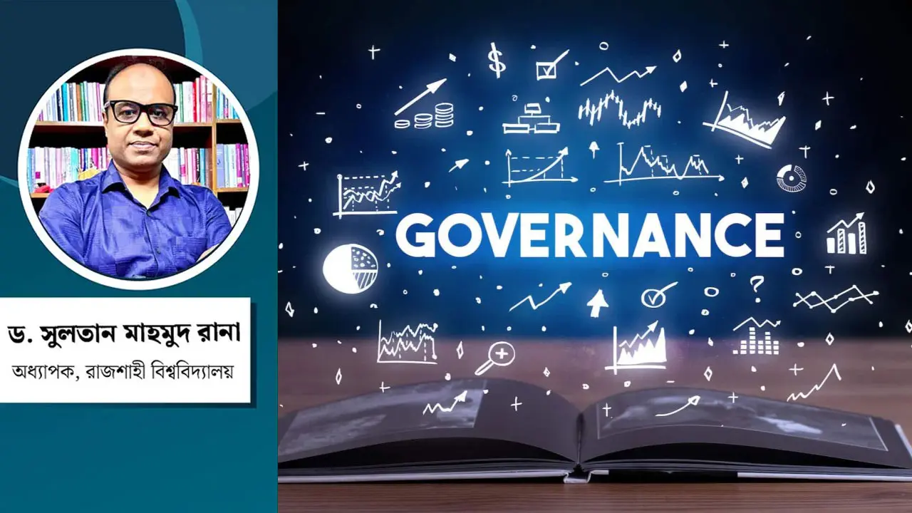 বাজেটে সুশাসনের গুরুত্ব