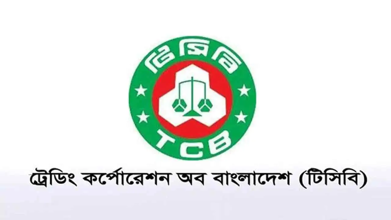 ঈদ উপলক্ষ্যে অতিরিক্ত ৭২০ ট্রাকে স্বল্প দামে পণ্য বিক্রি করবে টিসিবি