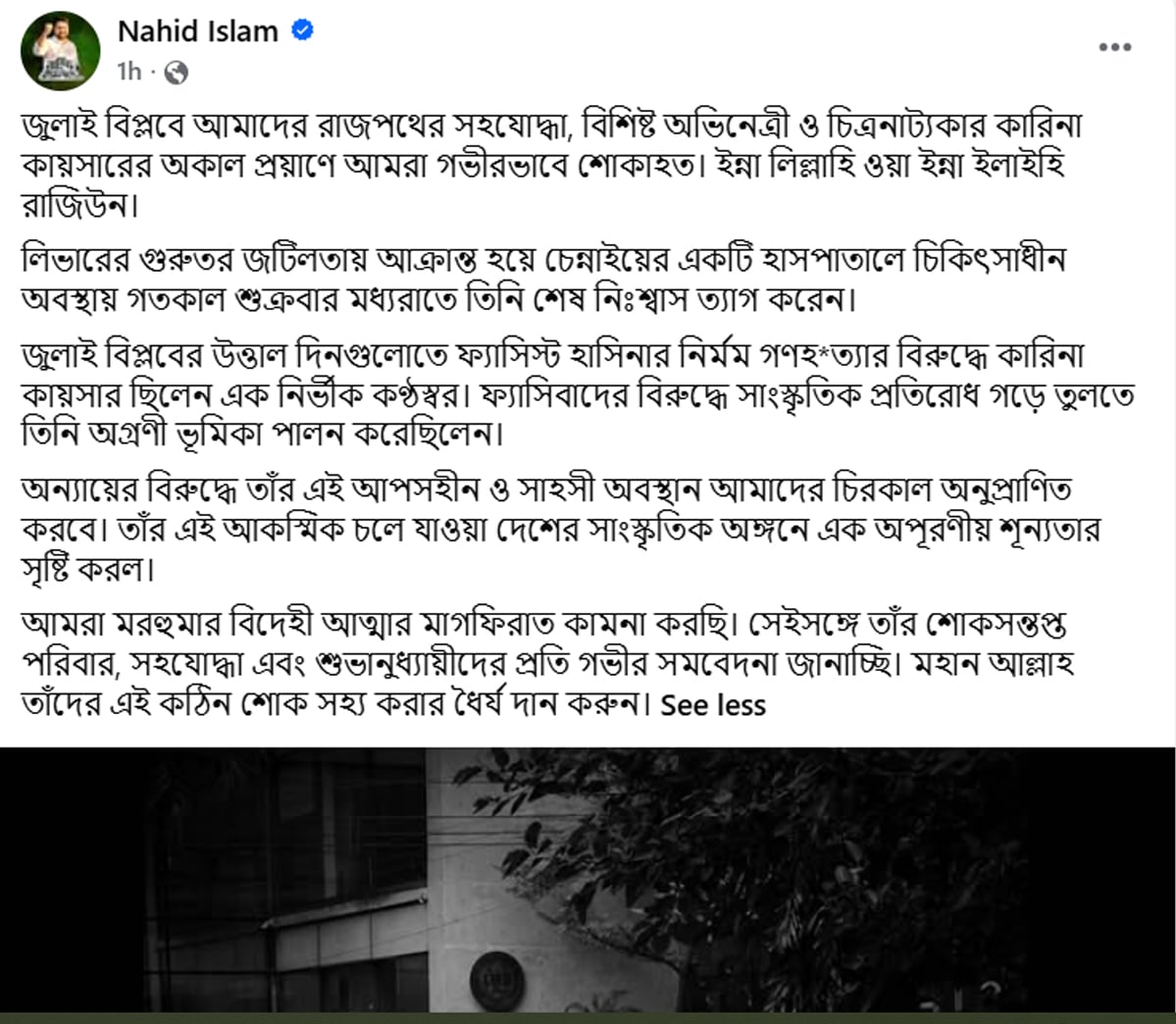 dhakapost