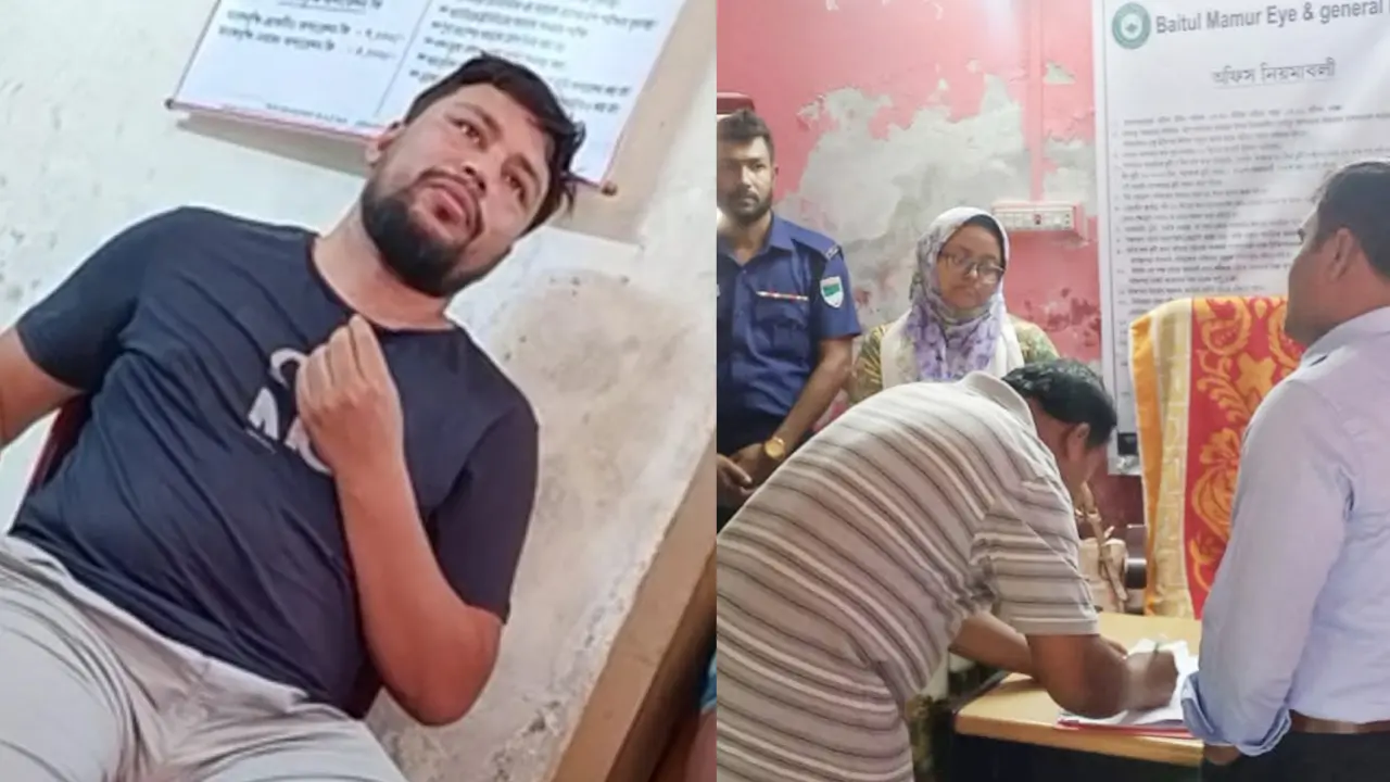 চিকিৎসক সেজে চক্ষুরোগী দেখতেন তিনি