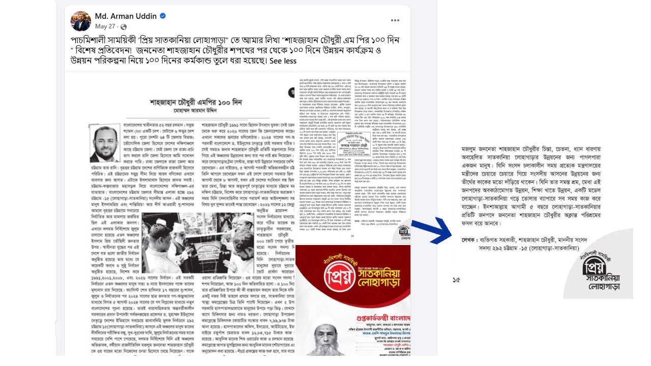 dhakapost