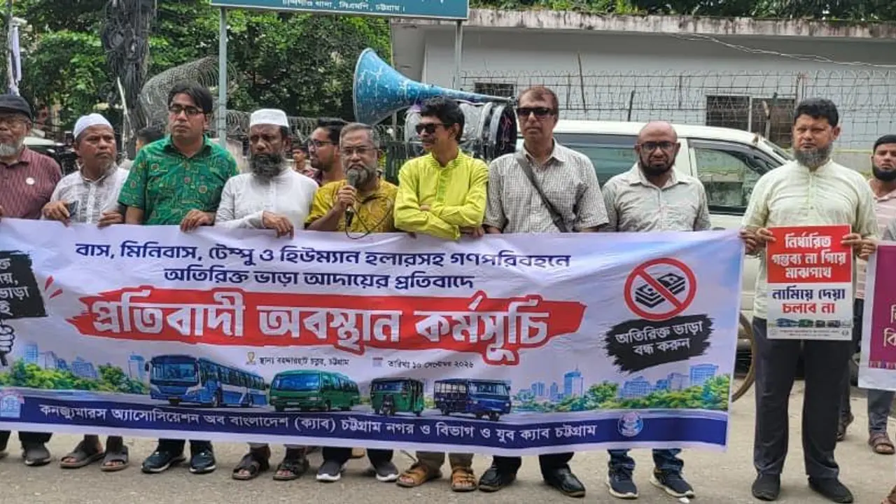 চট্টগ্রামে গণপরিবহনে ভাড়া নৈরাজ্য বন্ধের দাবি ক্যাবের