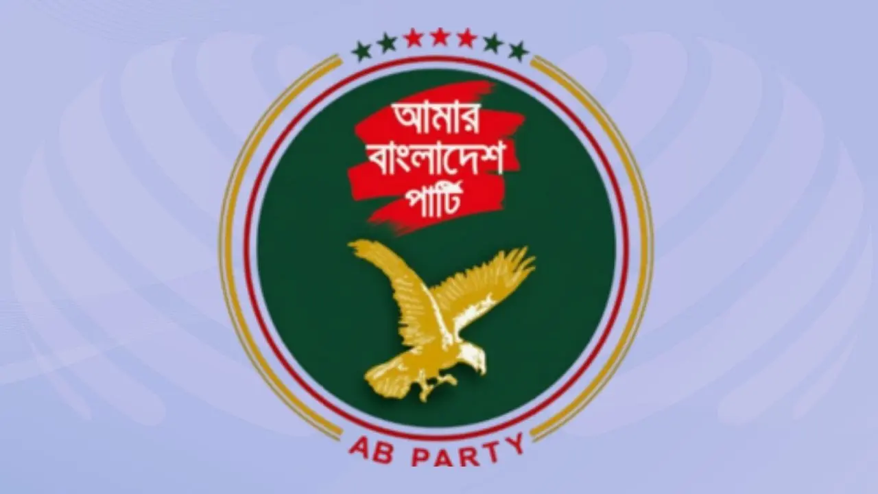 বাঁধনের ওপর হামলা কার্যক্রম নিষিদ্ধ আ.লীগের সন্ত্রাসী মনের বহিঃপ্রকাশ