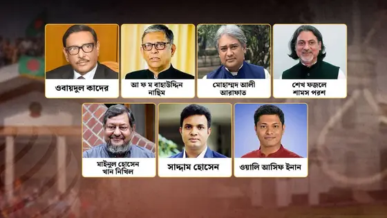 মানবতাবিরোধী অপরাধে কাদের-আরাফাত-সাদ্দামসহ ৭ জনের মৃত্যুদণ্ড