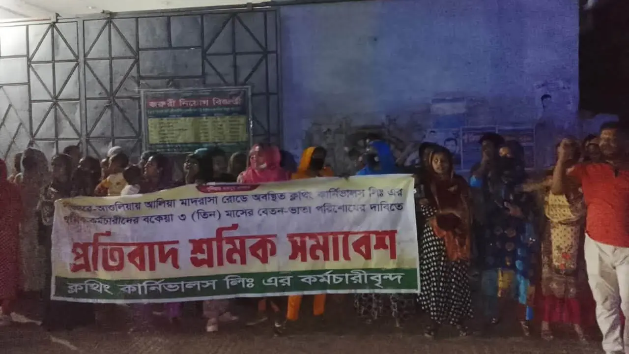 আশুলিয়ায় বকেয়া বেতনের দাবিতে পোশাক শ্রমিকদের টানা অবস্থান