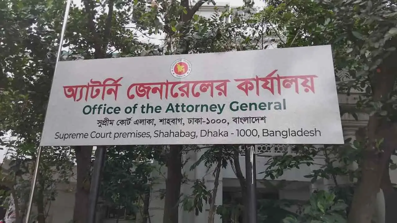 অ্যাটর্নি জেনারেল কার্যালয় থেকে ৩ আইন কর্মকর্তার পদত্যাগ