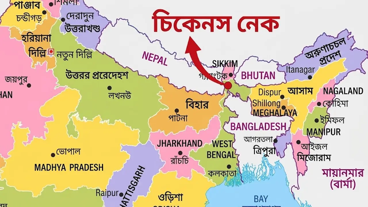 বাংলাদেশের সঙ্গে লাগোয়া ‘চিকেন্স নেকে’ নতুন মহাসড়ক বানাবে ভারত